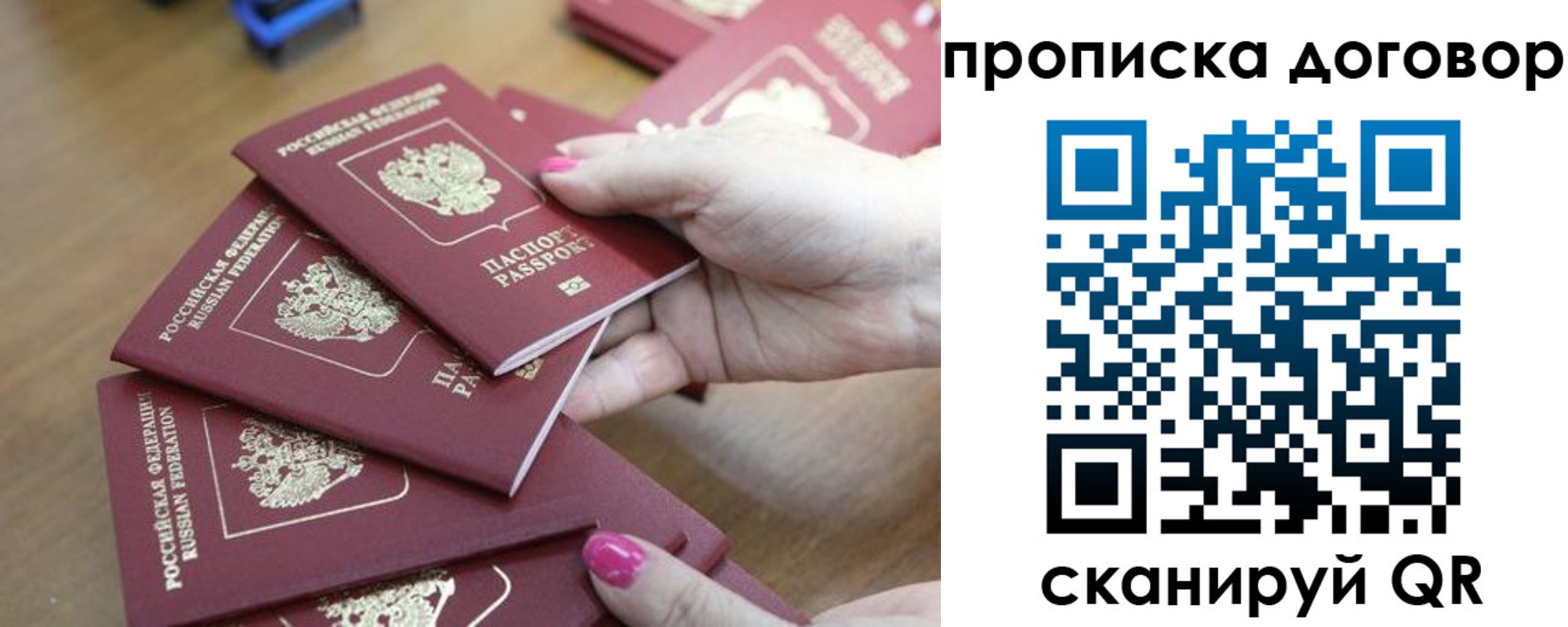 временная регистрация в Советске