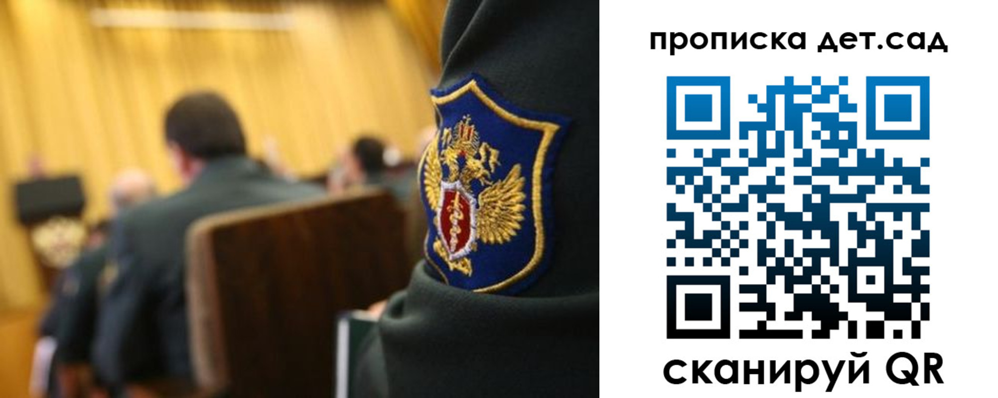 прописка штамп в Советске