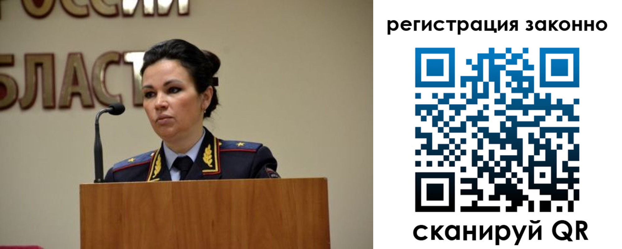 прописка для военкомата в Советске