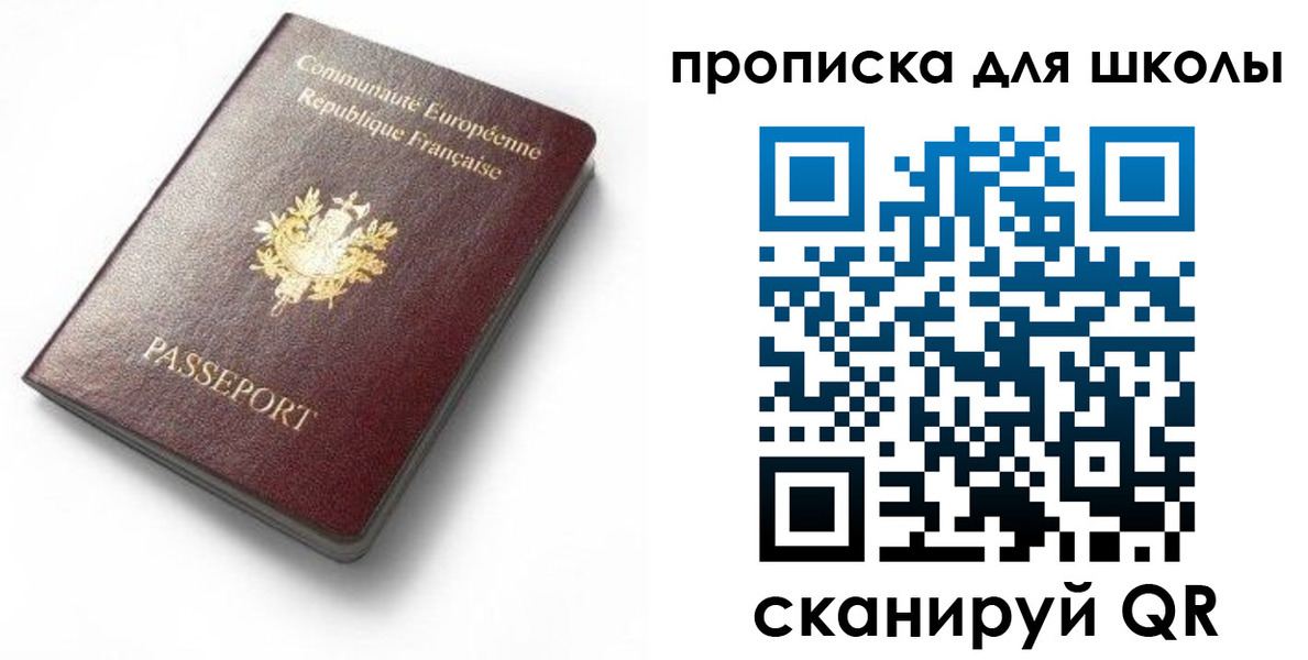 прописка для кредита в Советске