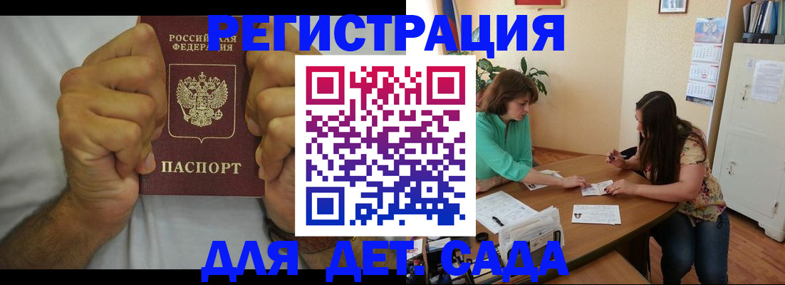 временная регистрация поиск в Советске