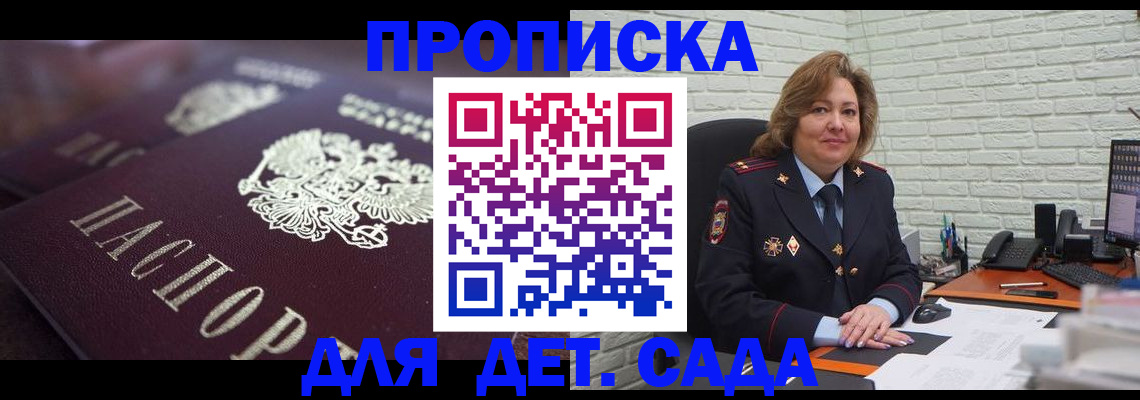 временная регистрация недорого в Советске
