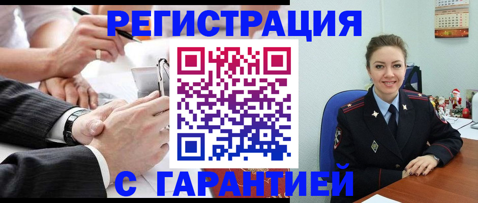 прописка 2025 в Советске