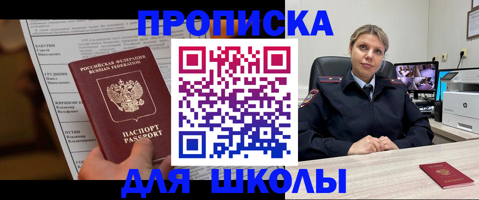 регистрация в Советске