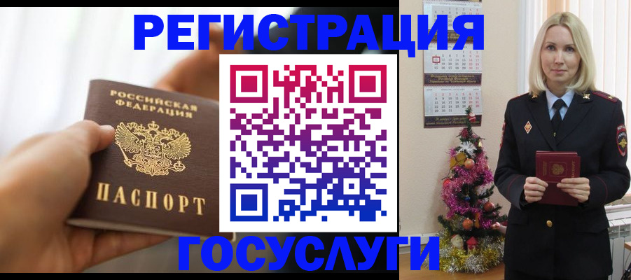 временная регистрация адрес в Советске