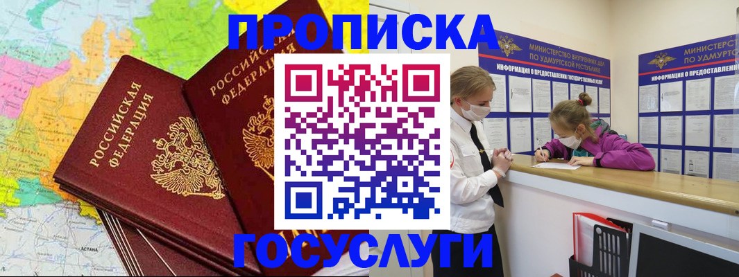 временная регистрация 2025 в Советске